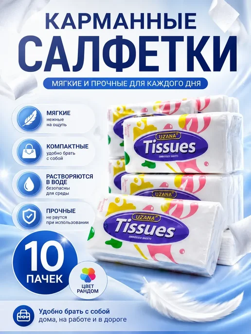 кану01 1 Салфетки бумажные карманные мягкие, белый, фото 2