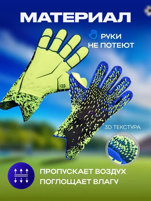 Вратарские перчатки футбольные, синий, фото 2