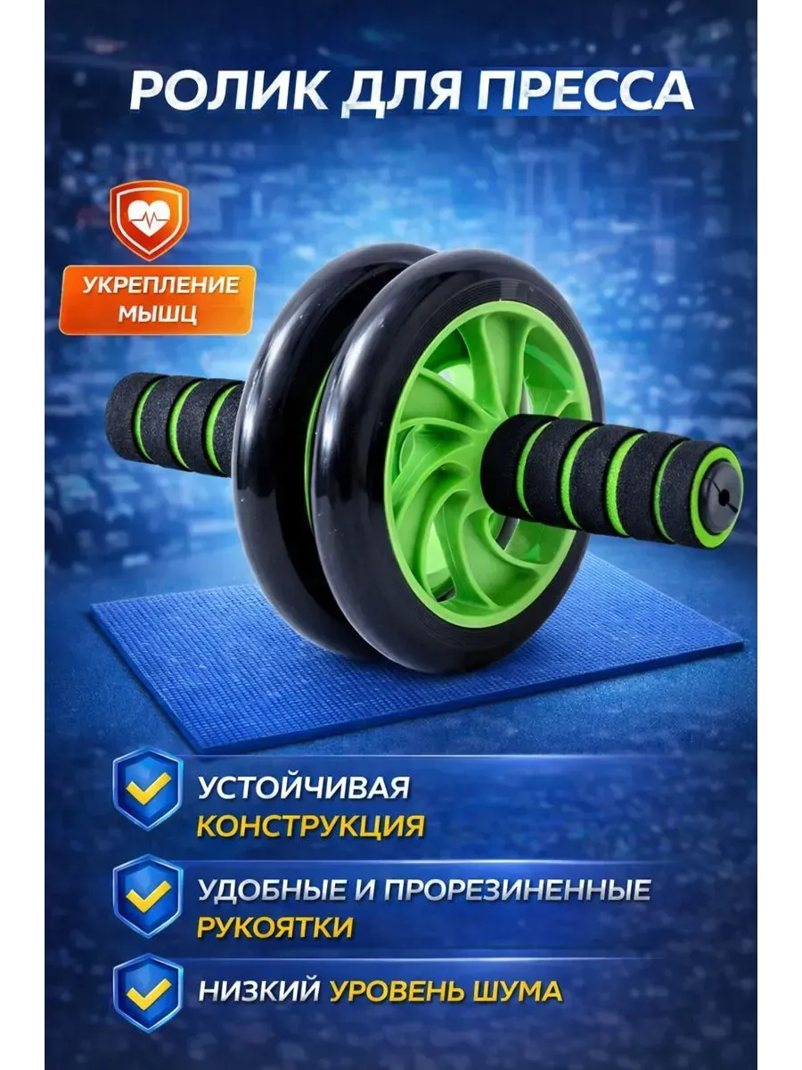 Ролик тренажер для пресса 1637763830 купить за 1460 ₽ в интернет ...