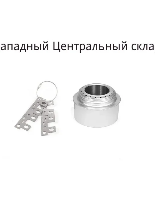 Туристическая горелка алюминиевая с крестовиной, 120 мл, 120 мл, фото 4
