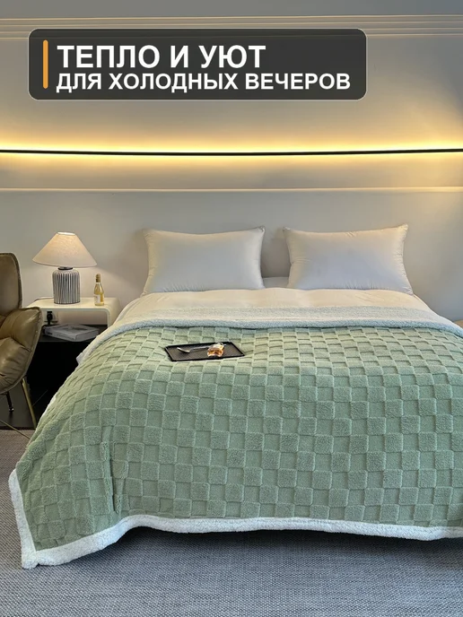 Abirang Плед на кровать 180×200, зеленый, рельефная клетка, 180x200, фото 2