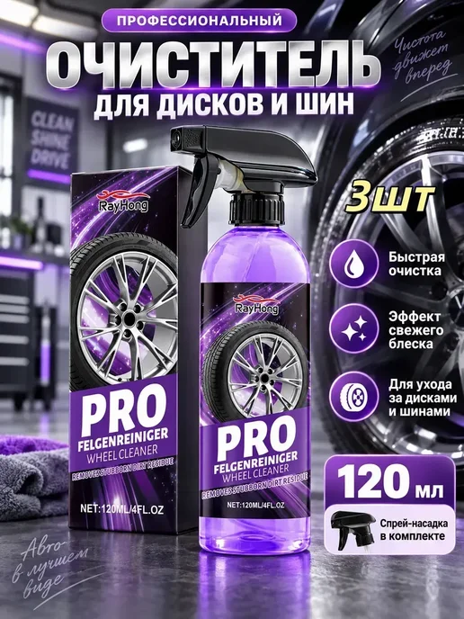 волков чернитель резины, черный