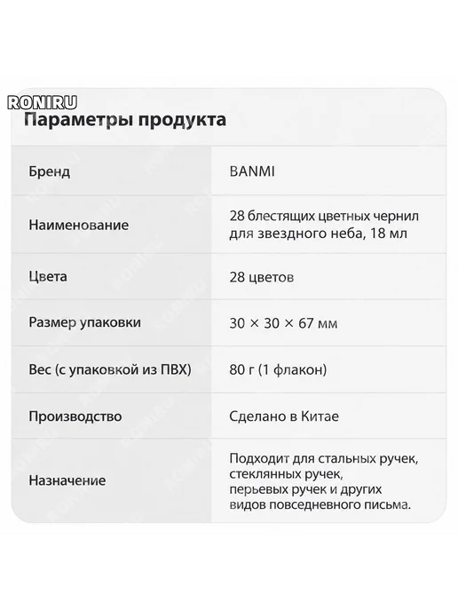 Чернила Сюй Жи, более 18 мл, цветные, с блестками, 18 мл, фото 4