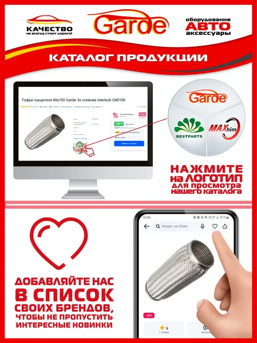 GARDE Щетка автомобильная телескопическая для снега со скребком, красный, фото 5