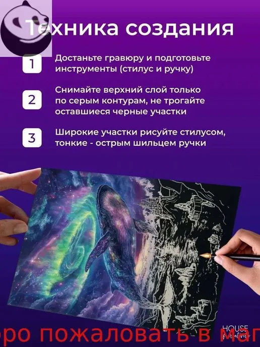 Набор гравюр Северное сияние, 4 шт, формат А4, 4 шт, фото 2
