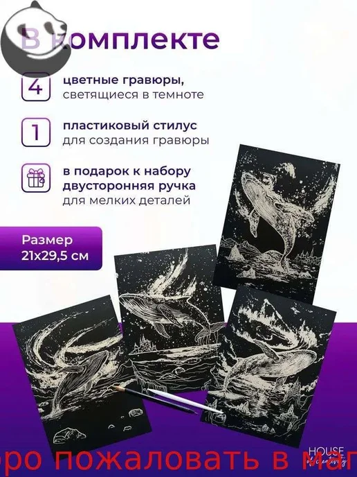 Набор гравюр Северное сияние, 4 шт, формат А4, 4 шт, фото 3