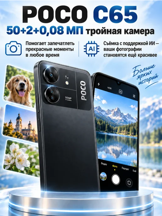 Смартфон Xiaomi C65 8/256 ГБ, черный, фото 2