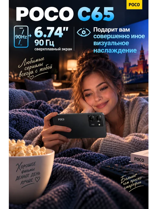 Смартфон Xiaomi C65 8/256 ГБ, черный, фото 3