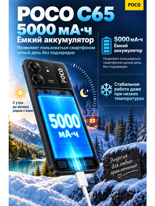 Смартфон Xiaomi C65 8/256 ГБ, черный, фото 4