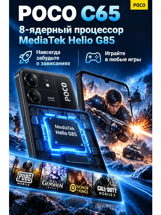 Смартфон Xiaomi C65 8/256 ГБ, черный, фото 5