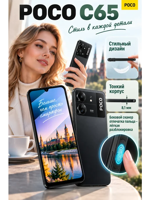 Смартфон Xiaomi C65 8/256 ГБ, черный, фото 6