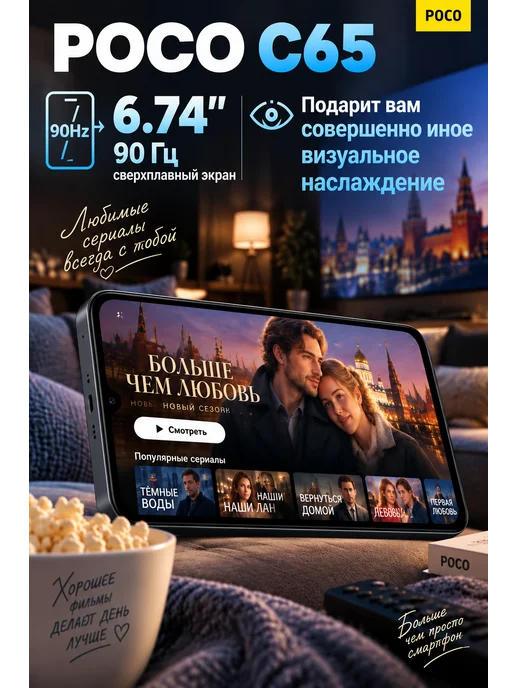 Смартфон Xiaomi C65 8/256 ГБ, черный, фото 7