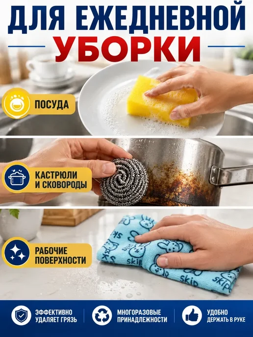 Бем04 1 Набор для мытья посуды губки мочалки и салфетка, голубой