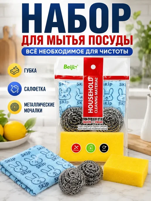 Бем04 1 Набор для мытья посуды губки мочалки и салфетка, голубой, фото 2