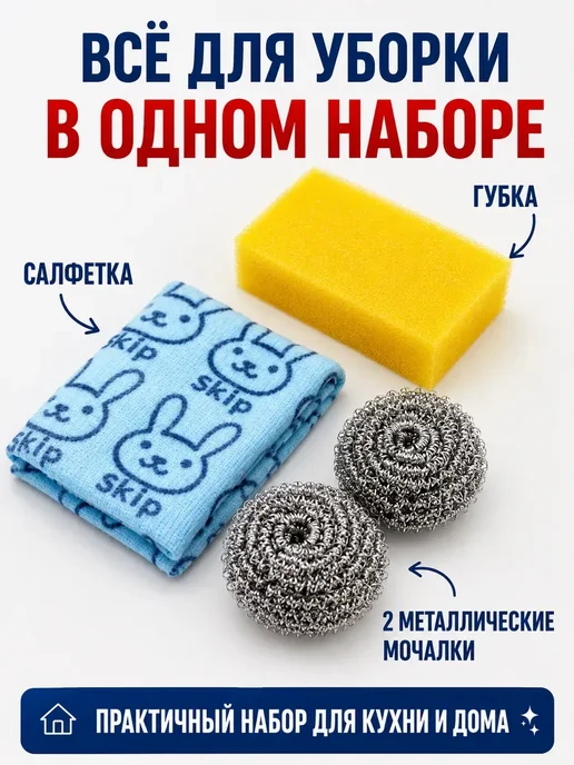 Бем04 1 Набор для мытья посуды губки мочалки и салфетка, голубой, фото 3