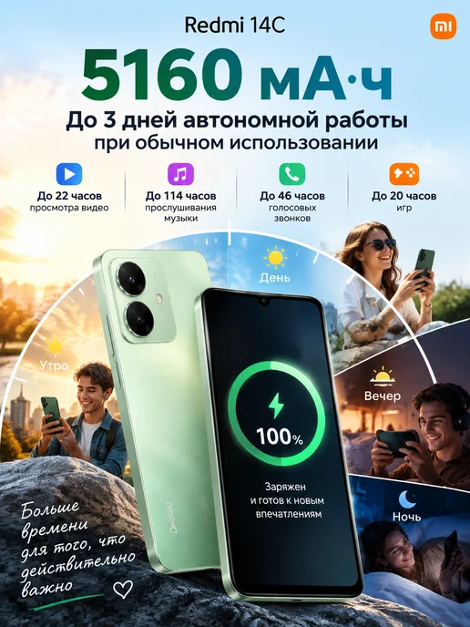 Смартфон Xiaomi Redmi 14C 8/256 ГБ, зеленый, фото 4