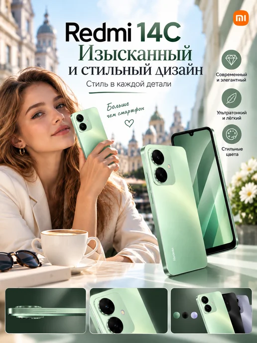 Смартфон Xiaomi Redmi 14C 8/256 ГБ, зеленый, фото 6