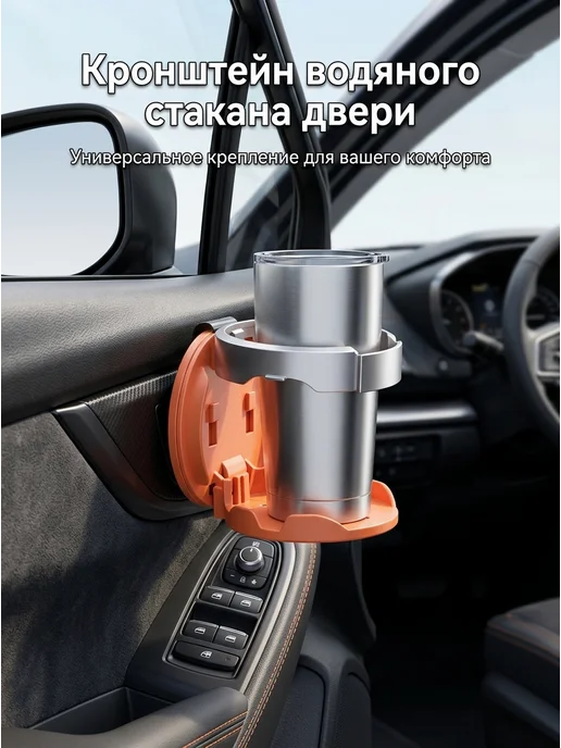 Кронштейн водяного стакана двери,складной, оранжевый