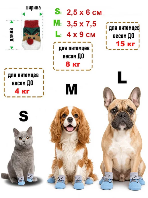 dog-60 Носки для очень маленьких питомцев, белый, фото 3