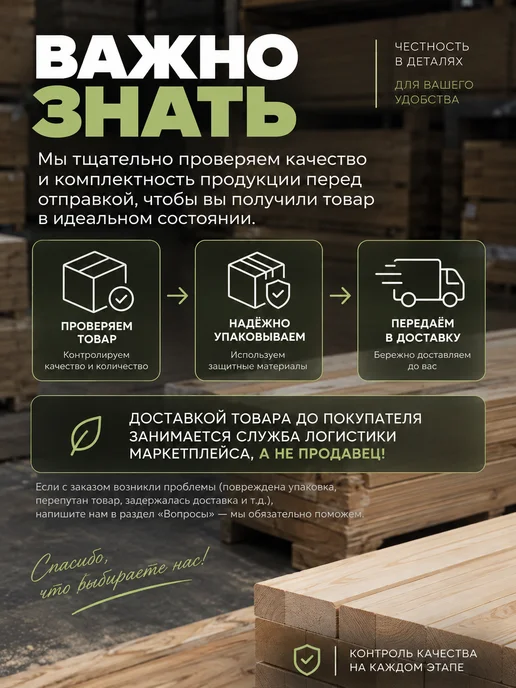 Рейка деревянная 20х40х800 мм 2 шт 80 см брусок, 20x40x800 мм, 6 шт, фото 6