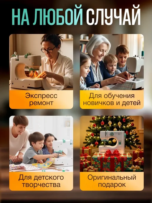 AvanteSewing Швейная машинка мини электрическая портативная на батарейках, вариант, фото 2