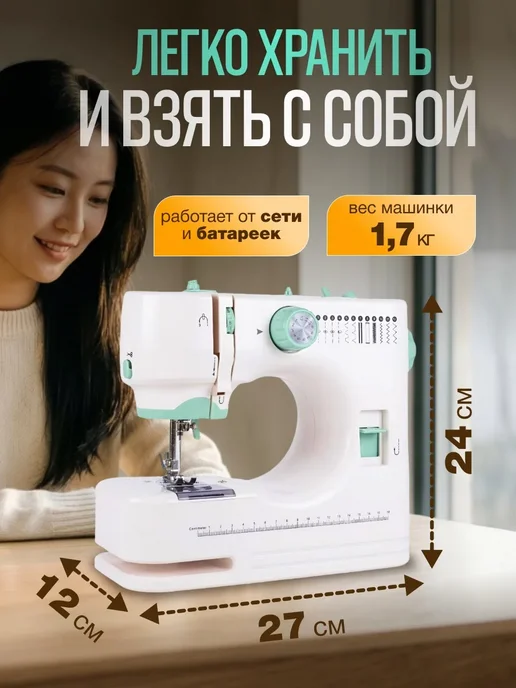 AvanteSewing Швейная машинка мини электрическая портативная на батарейках, вариант, фото 4