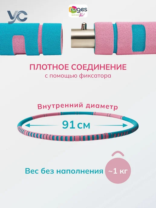 Массажный разборный гимнастический обруч, диаметр 91 см, 91 см, фото 4