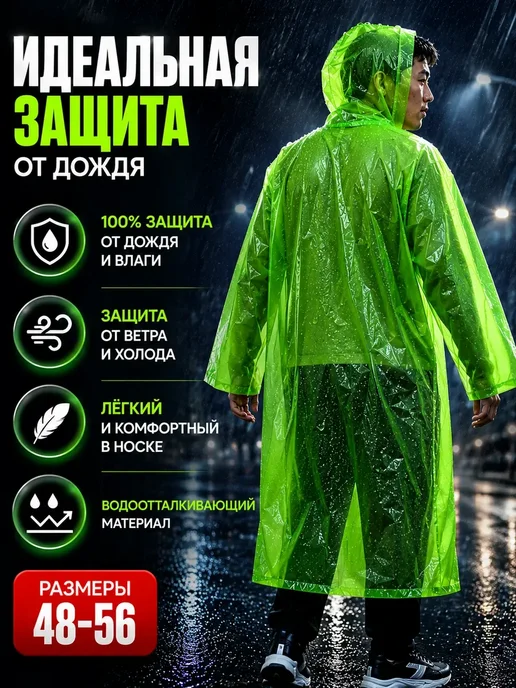 PLANA1 1 Плащ дождевик многоразовый на молнии с капюшоном, зеленый, фото 3