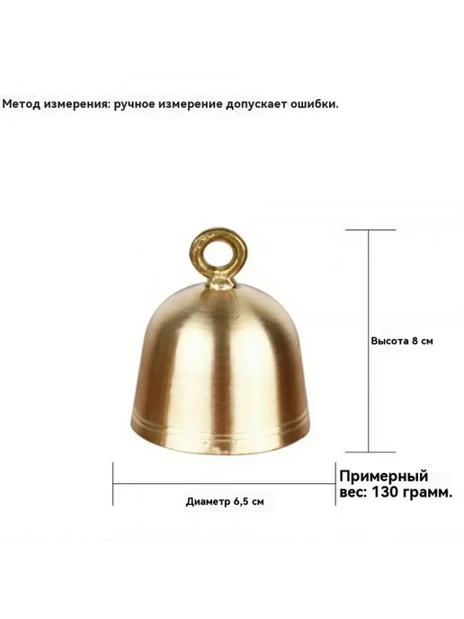Колокольчик латунный для скота 80×65×65 мм, 80x65x65 мм, фото 2
