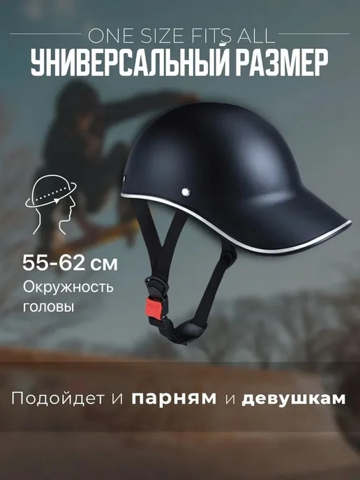 Защитный шлем для велоспорта и скейтбординга, вариант, фото 3