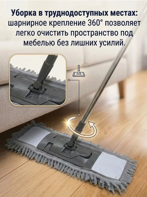 Швабра для пола с насадкой из микрофибры, вариант, фото 2