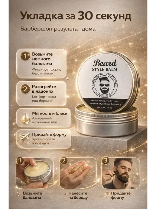 валвал Воск бальзам для бороды и усов — уход и укладка, белый, фото 3