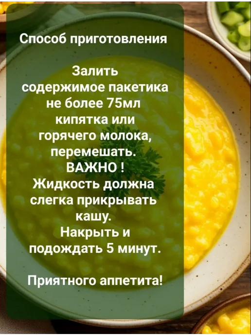Каша кукурузная БП со вкусом тыквы 3 шт х 35 гр, 3 шт, 35 г, фото 2