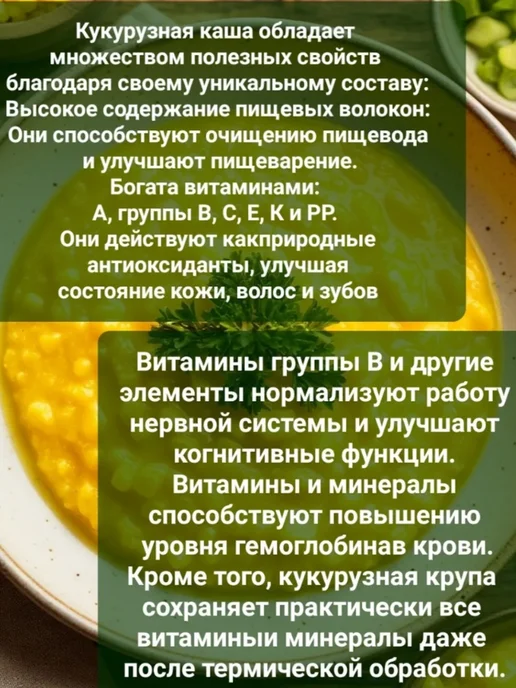 Каша кукурузная БП со вкусом тыквы 3 шт х 35 гр, 3 шт, 35 г, фото 3