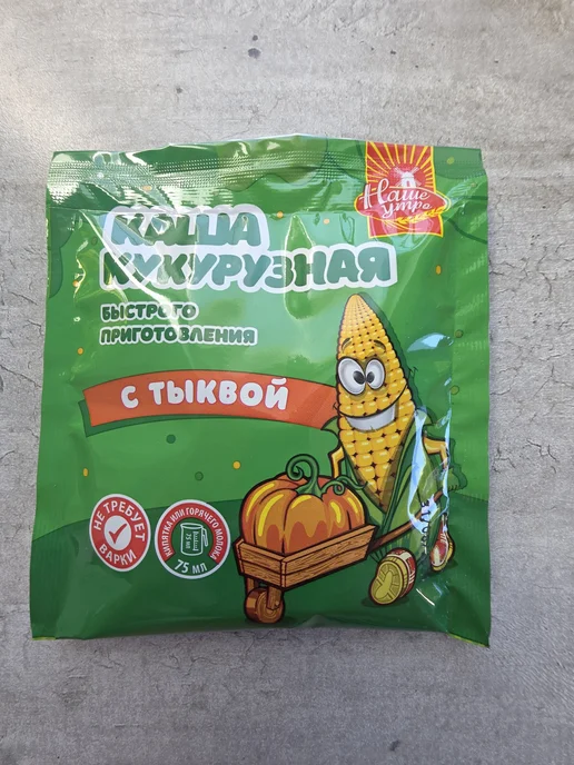 Каша кукурузная БП со вкусом тыквы 3 шт х 35 гр, 5 шт, 35 г, фото 2