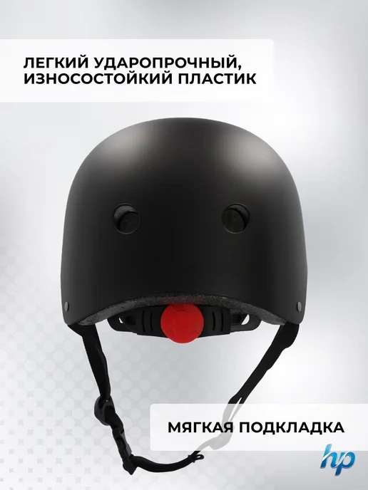 Защитный шлем для роликов и скейтбординга, вариант, фото 4