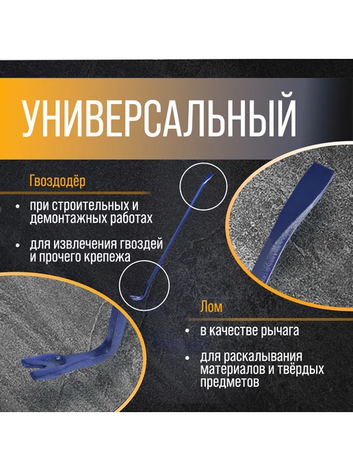 NoName Лом-гвоздодер 750 мм стальной шестигранный, 750, фото 2