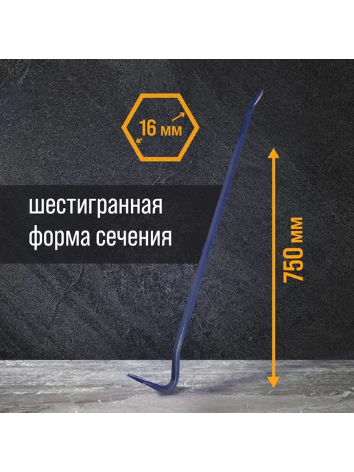 NoName Лом-гвоздодер 750 мм стальной шестигранный, 750, фото 3