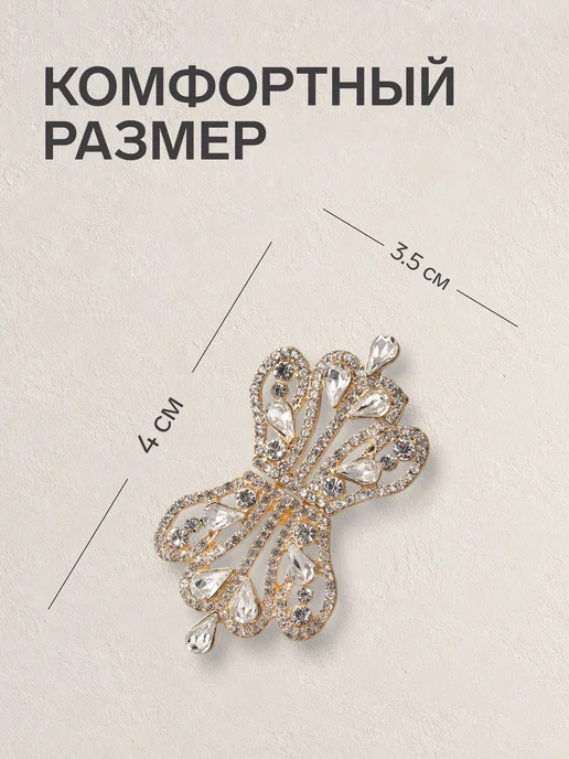 Сималенд Зажим для кардигана Корона со стразами, белый, белый, фото 2