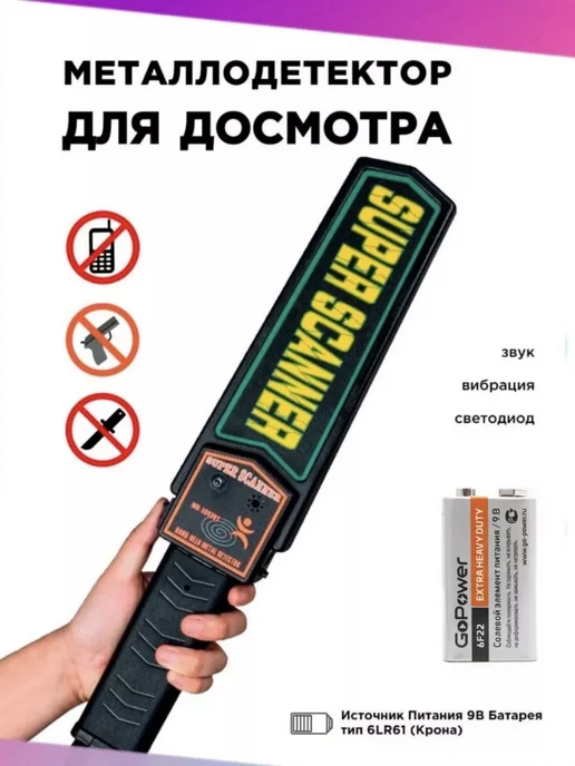 Металлодетектор, вариант, фото 2