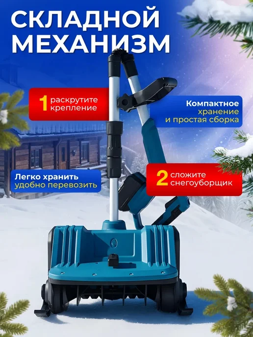 Снегоуборщик аккумуляторная лопата, вариант, фото 5