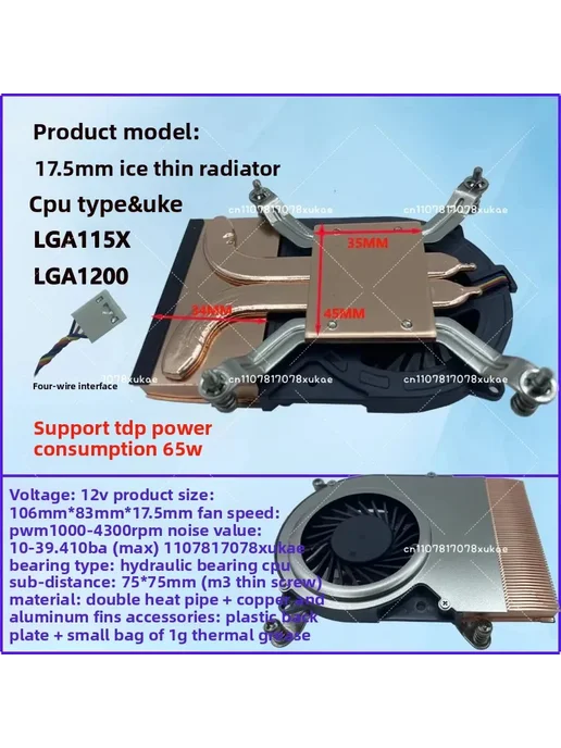 Нет бренда Кулер для процессора Ice Thin LGA115X 1200 E, 115x1200