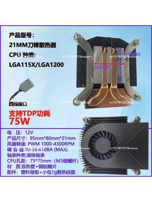 Нет бренда Кулер для процессора Ice Thin LGA115X 1200 E, 115x1200, фото 6