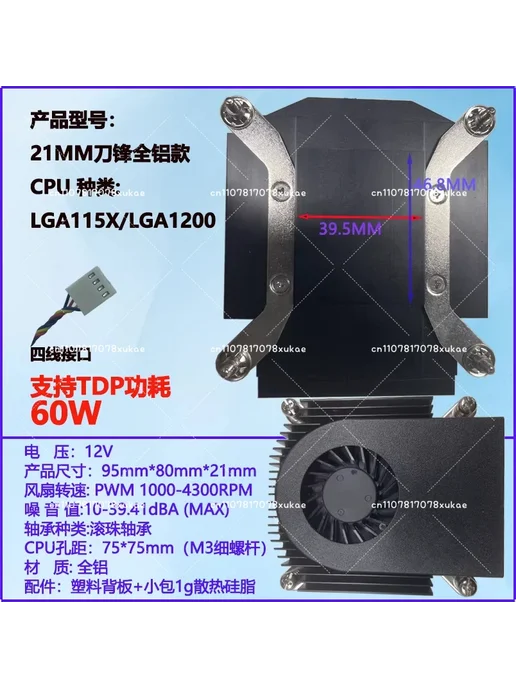 Нет бренда Кулер для процессора Ice Thin LGA115X 1200 E, 115x1200, фото 7