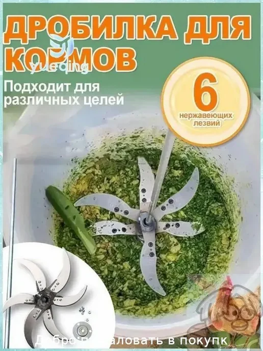Измельчитель кормов премиум, сталь утолщённая, модель 66, вариант, фото 2