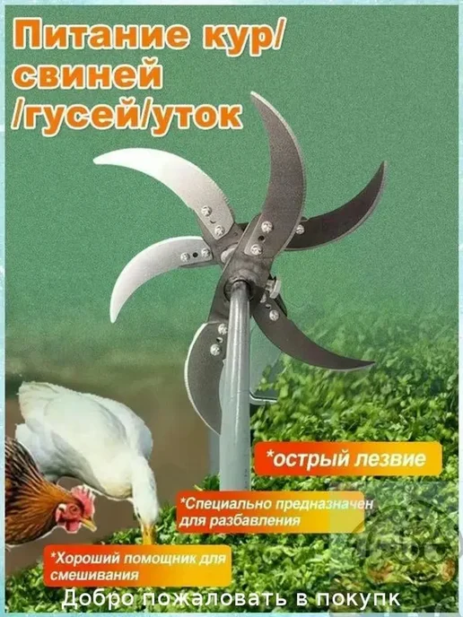 Измельчитель кормов премиум, сталь утолщённая, модель 66, вариант, фото 3
