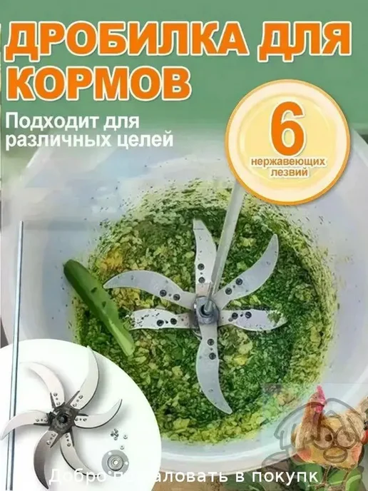 Измельчитель кормов премиум, сталь утолщённая, модель 66, вариант, фото 5
