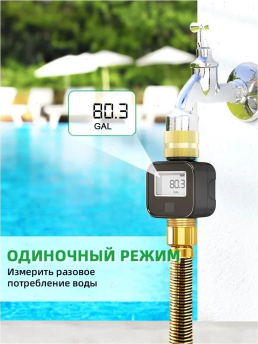 Расходомер воды для шланга, частотный, IP55, вариант, фото 4