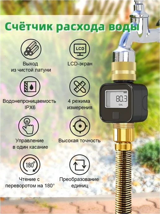 Расходомер воды для шланга, частотный, IP55, вариант, фото 8