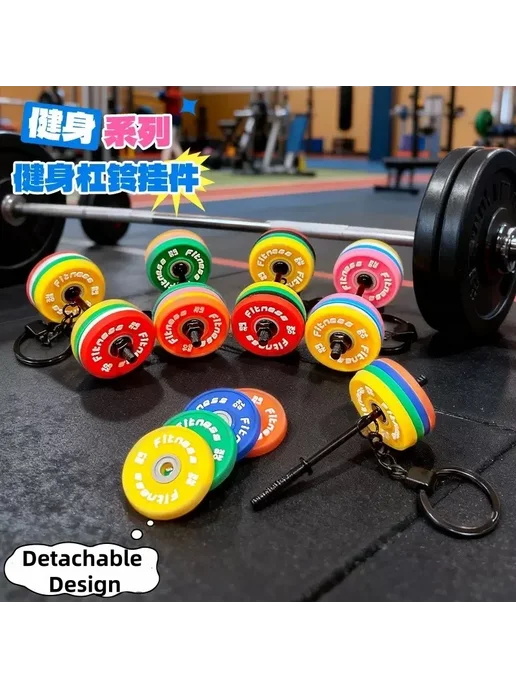 Нет бренда Силиконовый брелок-штанга для фитнеса DIY Set-A, розовый, фото 5